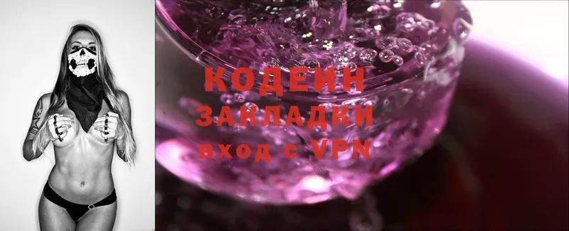 Codein Purple Drank  где продают наркотики  Венёв 