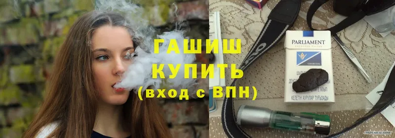 ГАШИШ hashish  Венёв 