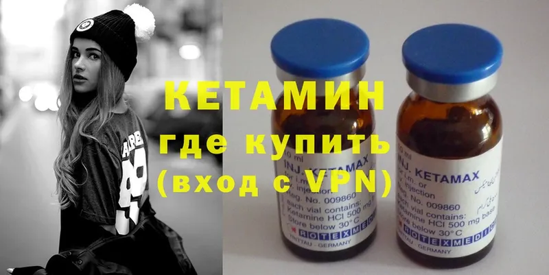 КЕТАМИН ketamine  где купить   Венёв 