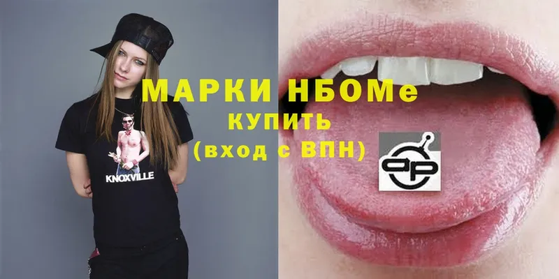 Марки N-bome 1500мкг  купить наркотики цена  Венёв 